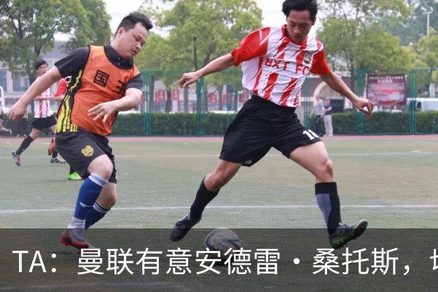 TA：曼联有意安德雷·桑托斯，切尔西愿意出售 但尚不清楚价格